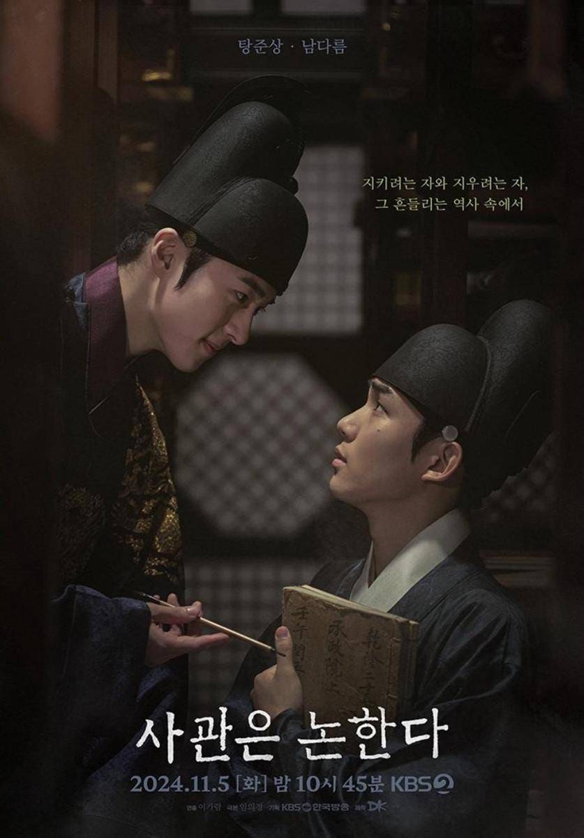 poster drama The History of Us (instagram.com/kbsdrama)