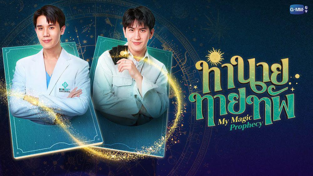 4 Fakta Drama Thailand My Magic Prophecy, JimmySea Comeback Akting!