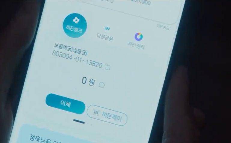 cuplikan drama Korea Parole Examiner Lee (www.youtube.com/@tvNDRAMA_official)