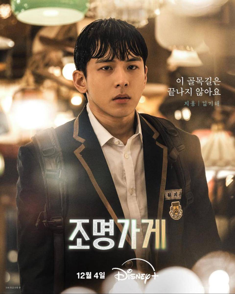 poster karakter drama Light Shop (instagram.com/bluewhale_ent)