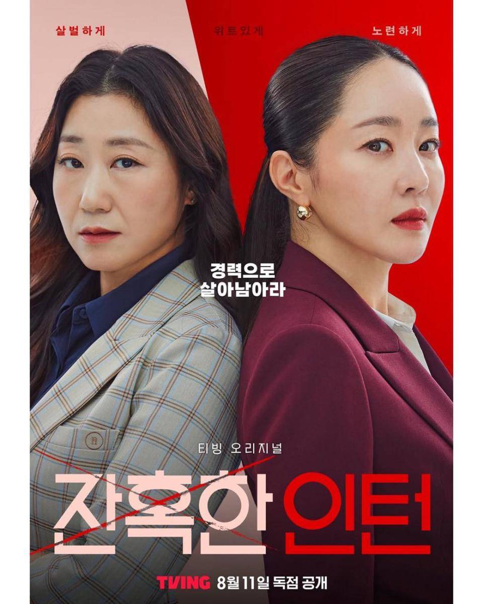 poster KDrama Cold Blooded Intern (instagram.com/ramirani668)