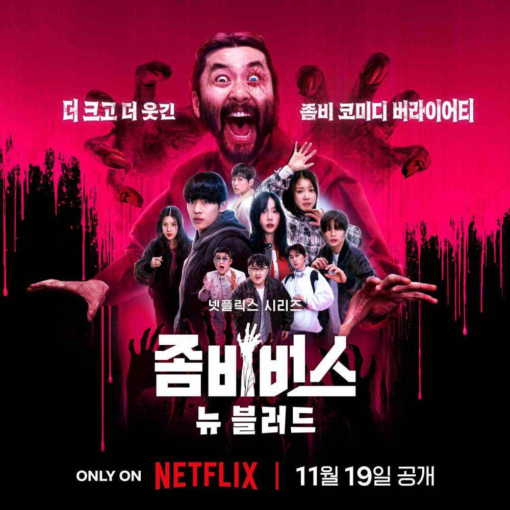 poster Zombieverse: New Blood (x.com/NetflixKR)