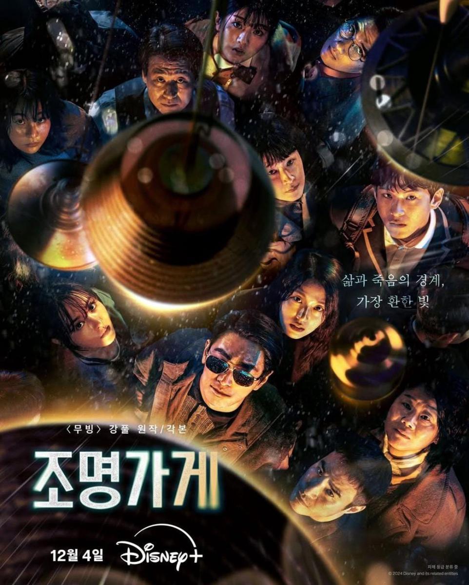 poster drama Light Shop (instagram.com/disneypluskr)