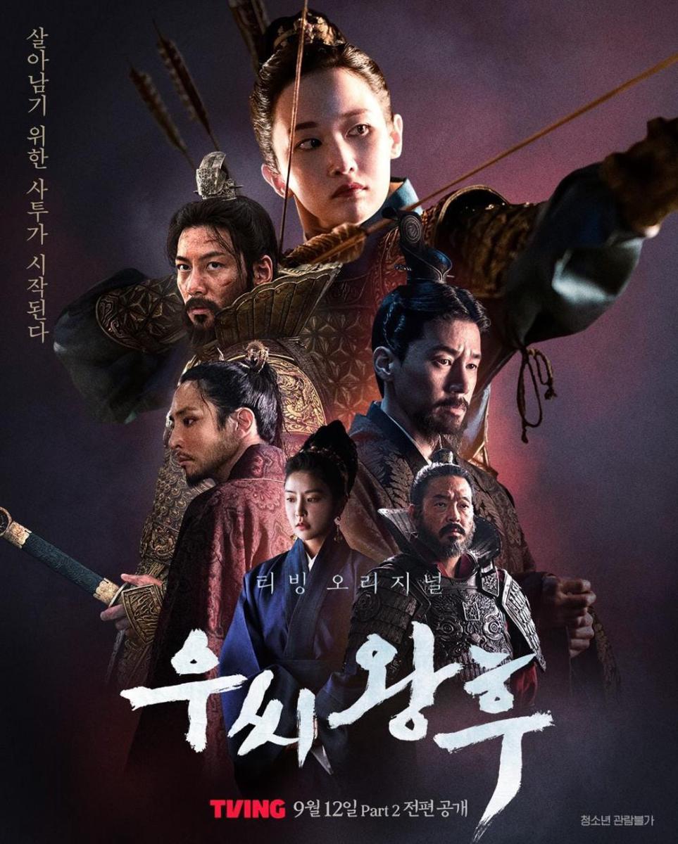 poster drama Queen Woo (instagram.com/tving.official)