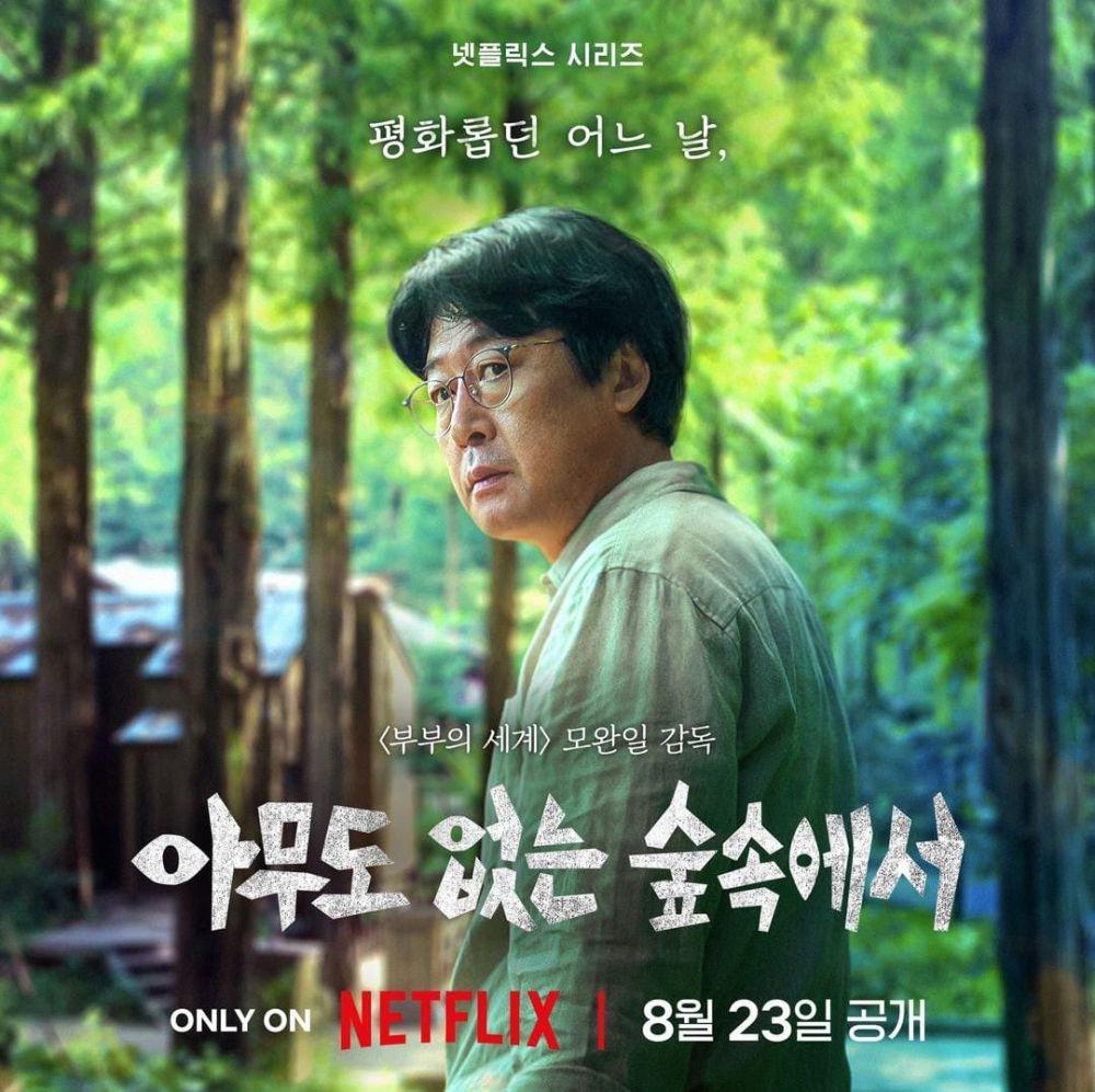 poster drama The Frog (instagram.com/netflixkr)
