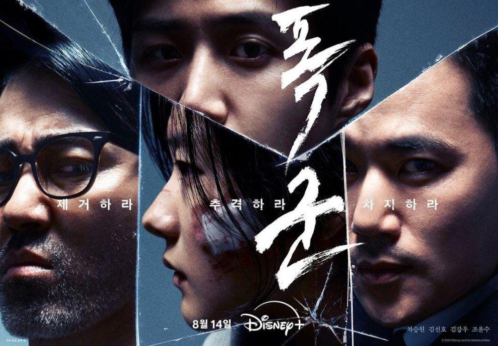 poster drama The Tyrant (instagram.com/disneypluskr)