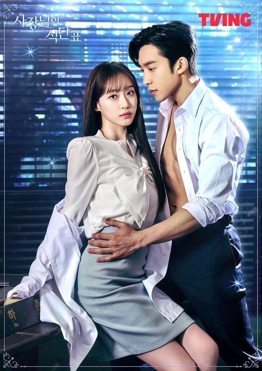 poster drama Spice Up Our Love (instagram.com/tving.official)