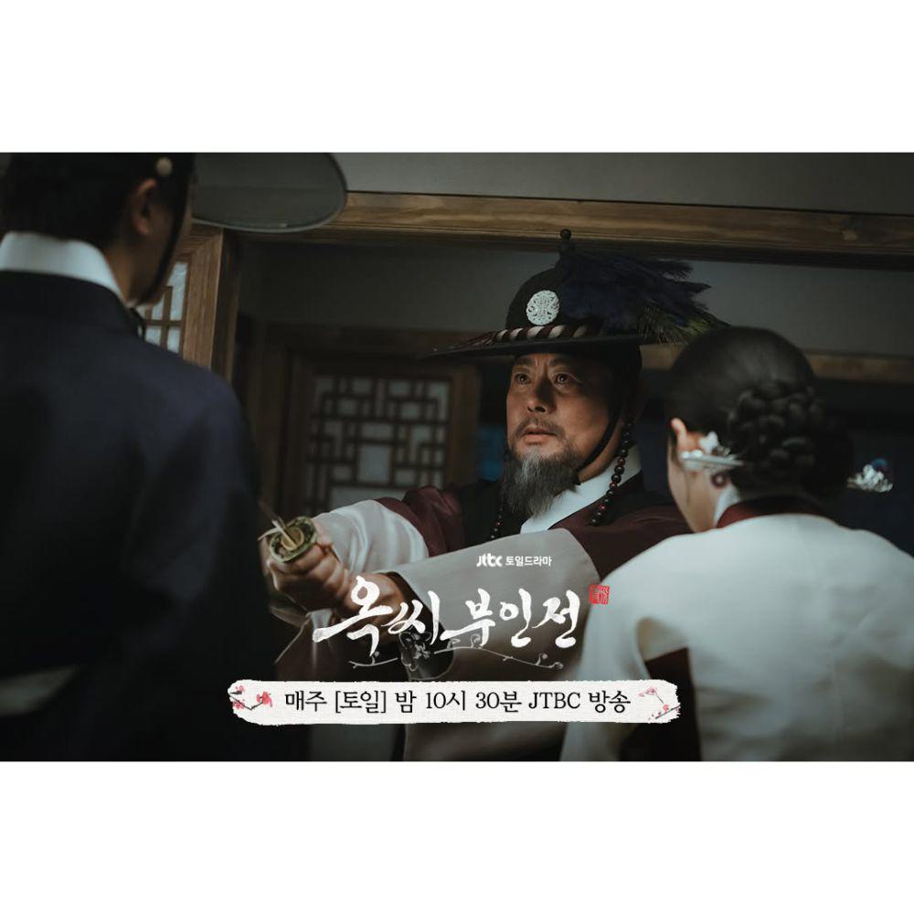 Still cut drama The Tale of Lady Ok (instagram.com/jtbcdrama)