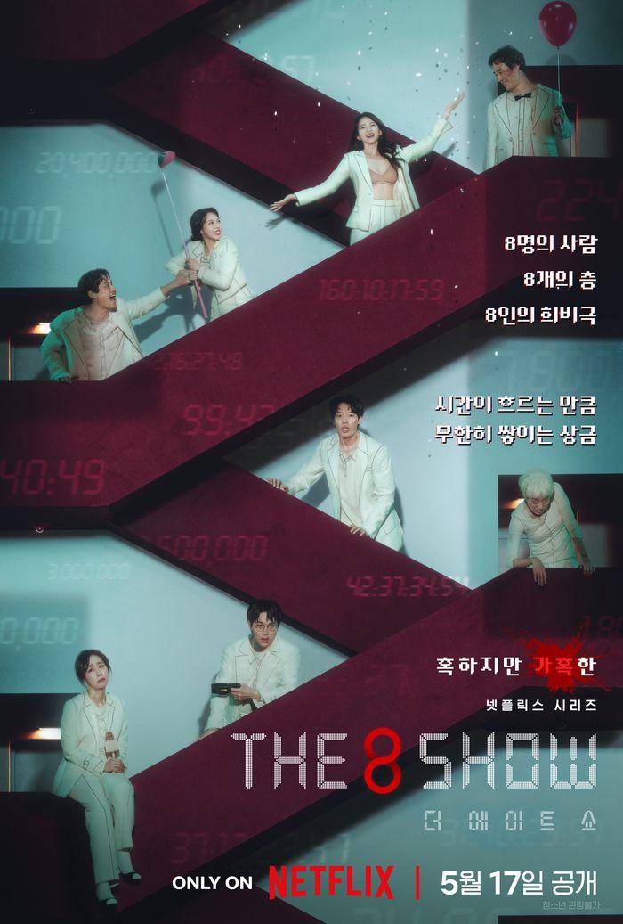 Poster The 8 Show (dok. Netflix/The 8 Show)
