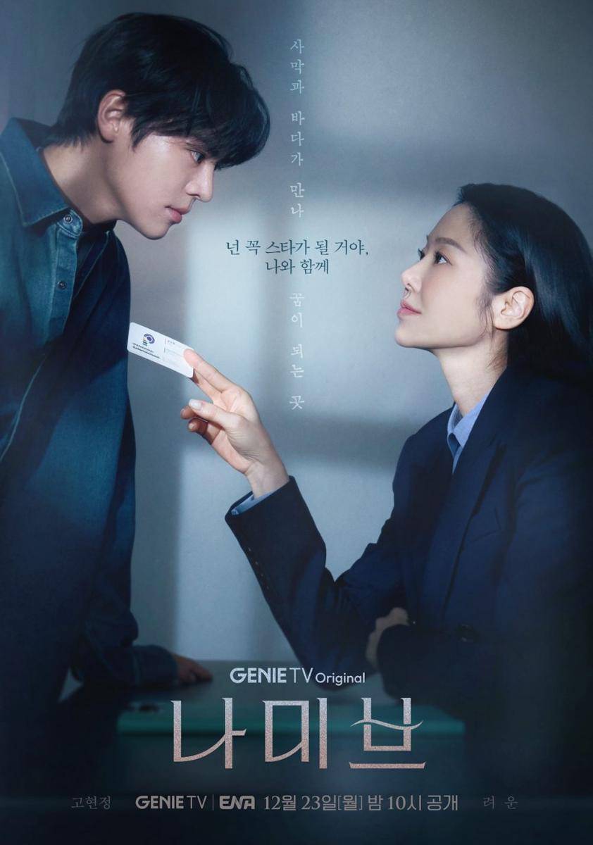 poster drama Namib (instagram.com/channel.ena.d)