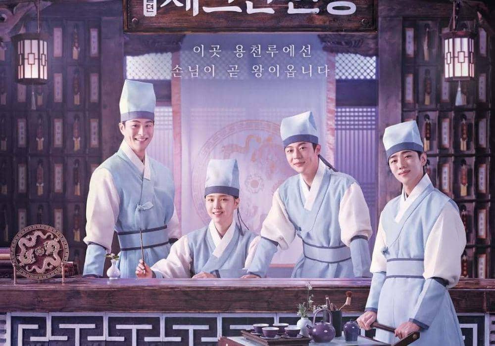 poster Check In Hanyang (instagram.com/channela_insta)