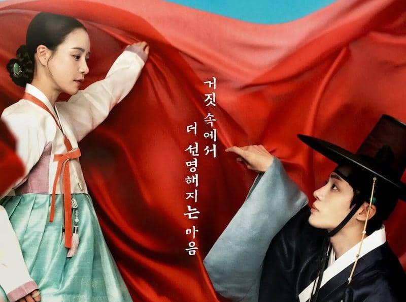 poster The Story of Lady Ok (instagram.com/jtbcdrama)