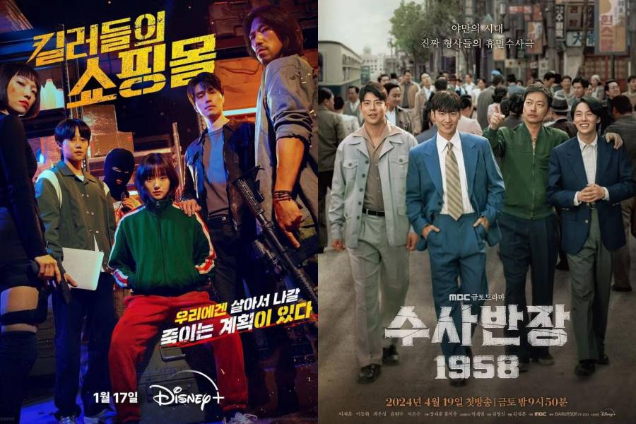 poster drama A Shop for Killers dan Chief Detective 1958 (instagram.com/disneypluskr | instagram.com/mbcdrama_now)