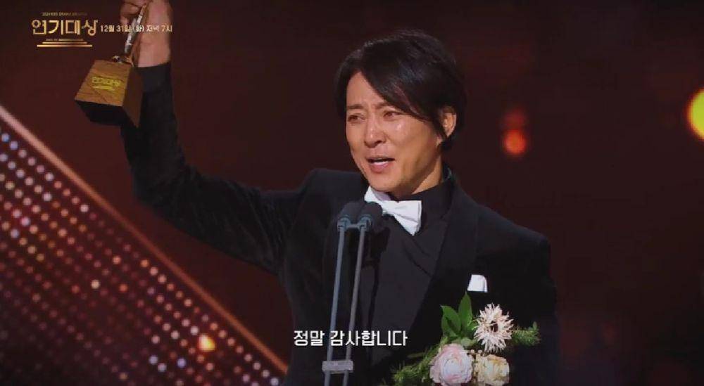 KBS Drama Awards 2024 (dok. KBS)