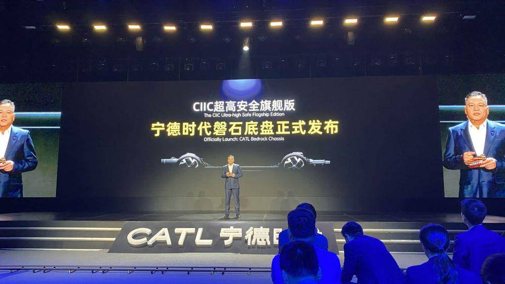 CATL rilis sasis baru (Carnewschina)
