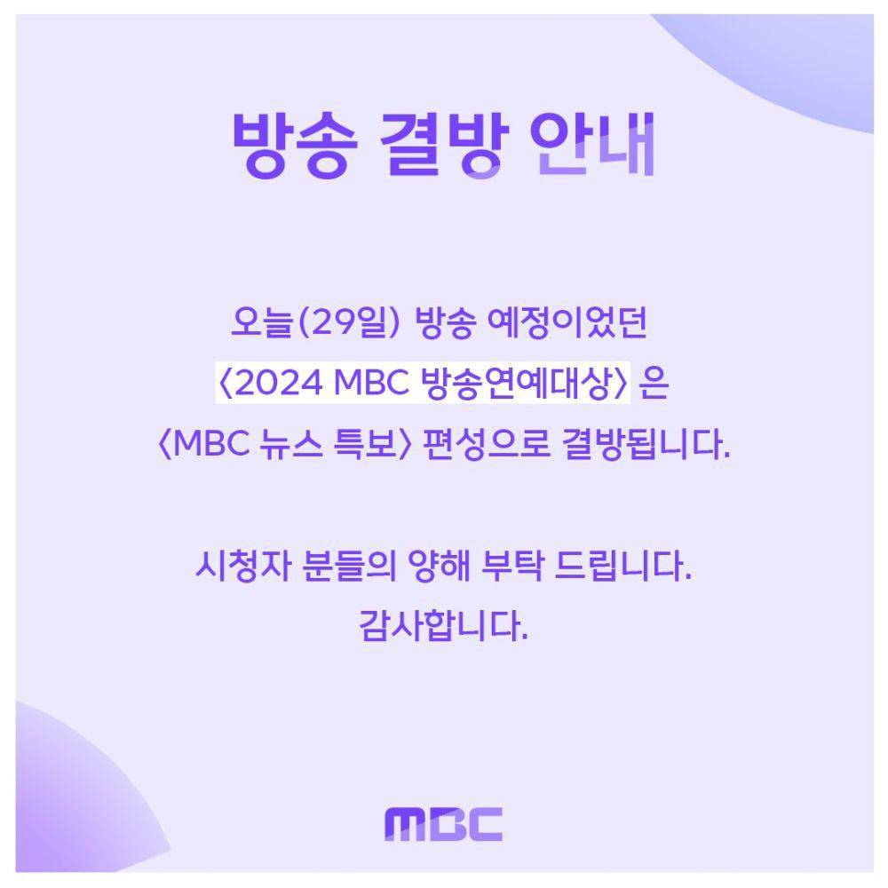 daftar program TV Korea dibatalkan (instagram.com/withmbc)
