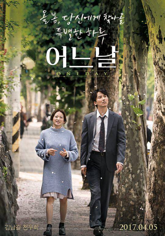 Film One Day (dok. sedaily.com)