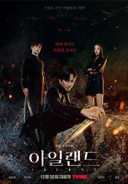 Drama Korea Island (dok. CJ ENM/Island)