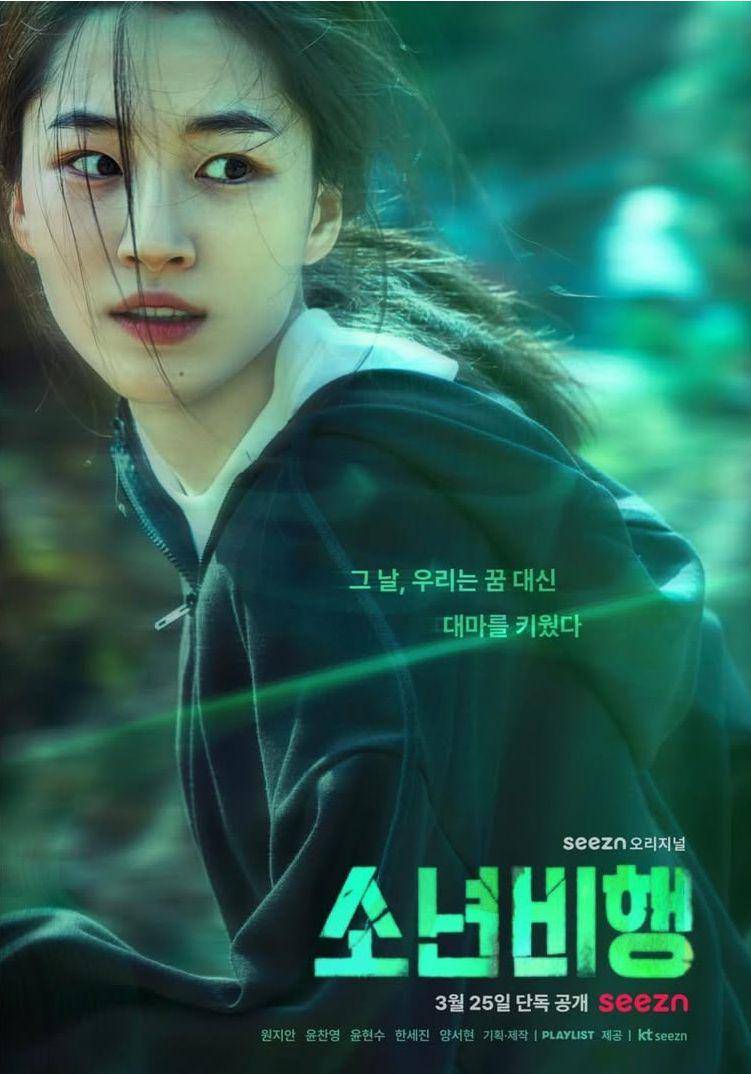 Won Ji An di poster Hope or Dope (instagram.com/wonjianolive)
