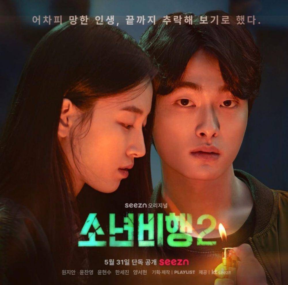 Won Ji An dan Yoon Chan Young di poster Hope or Dope 2 (instagram.com/wonjianolive)