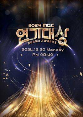 MBC Drama Awards 2024 (Instagram.com/mbcdrama_npw)