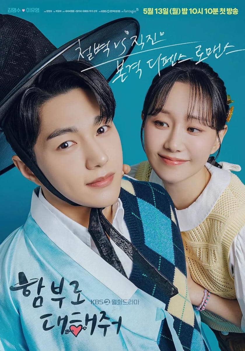 poster drama Dare to Love Me (dok.Netflix/Dare to Love Me)