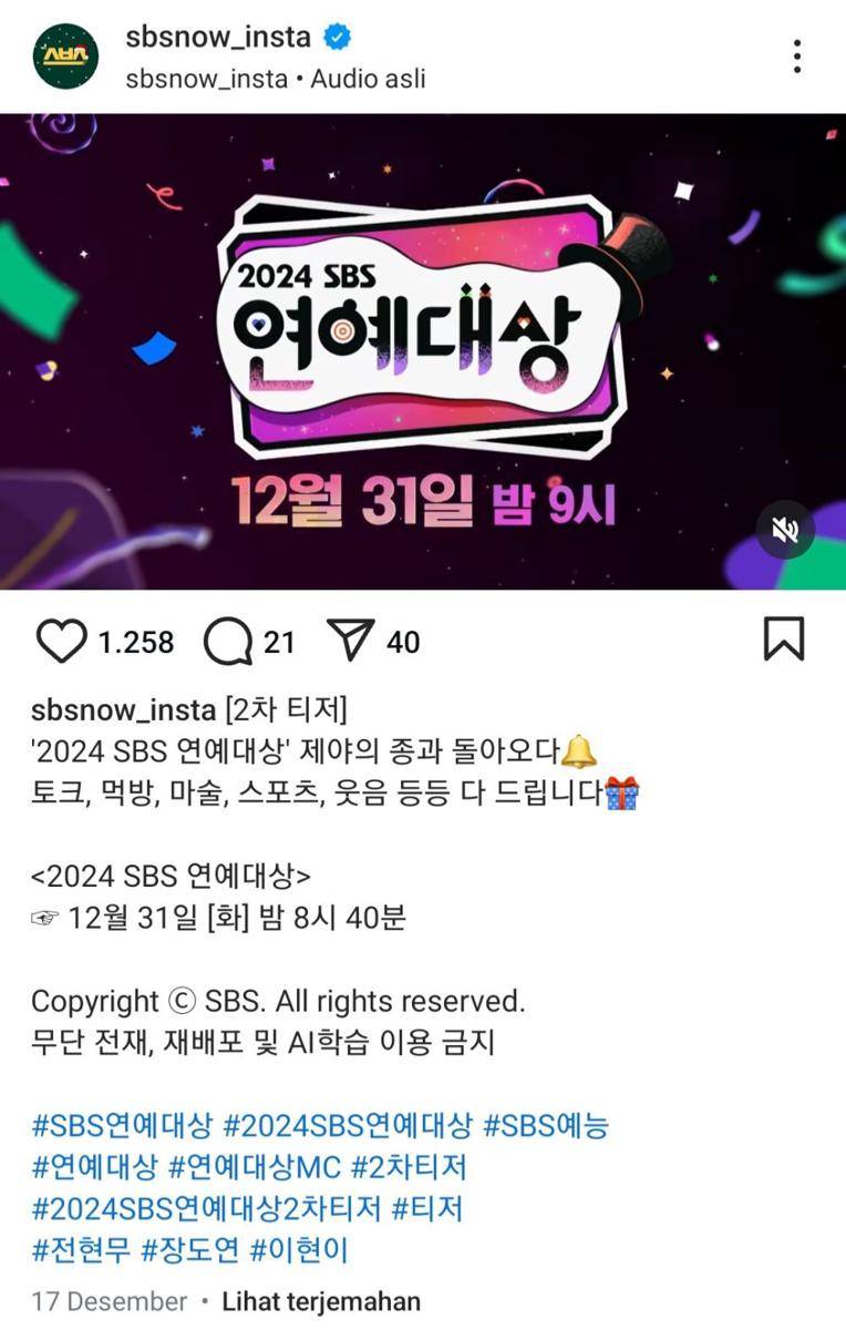 SBS Entertainment Awards 2024 (Instagram.com/sbsnow_insta)