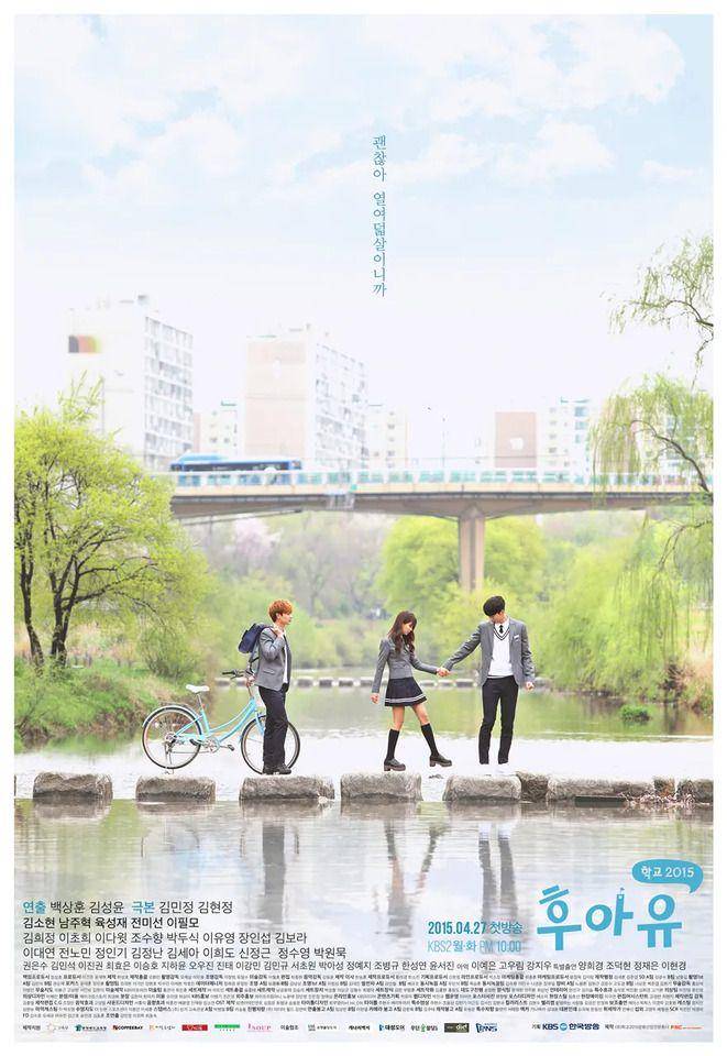 poster drama Who Are You: School 2015 (dok. KBS/Who Are You: School 2015)