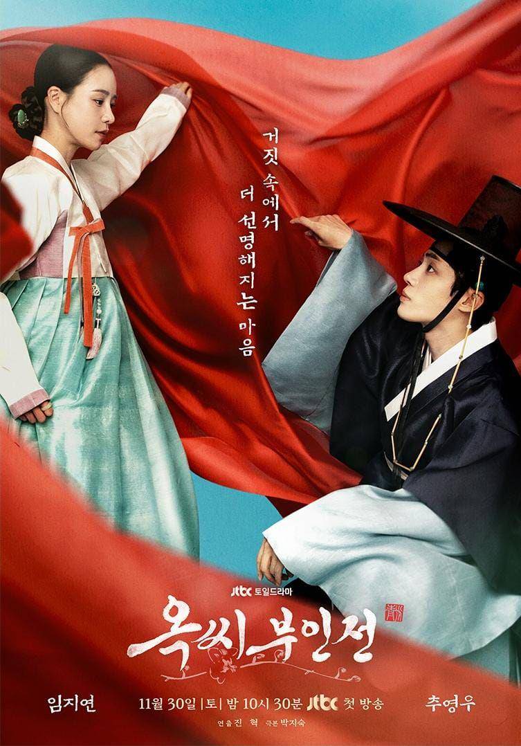 poster drama The Tale of Lady Ok (instagram.com/jtbcdrama)