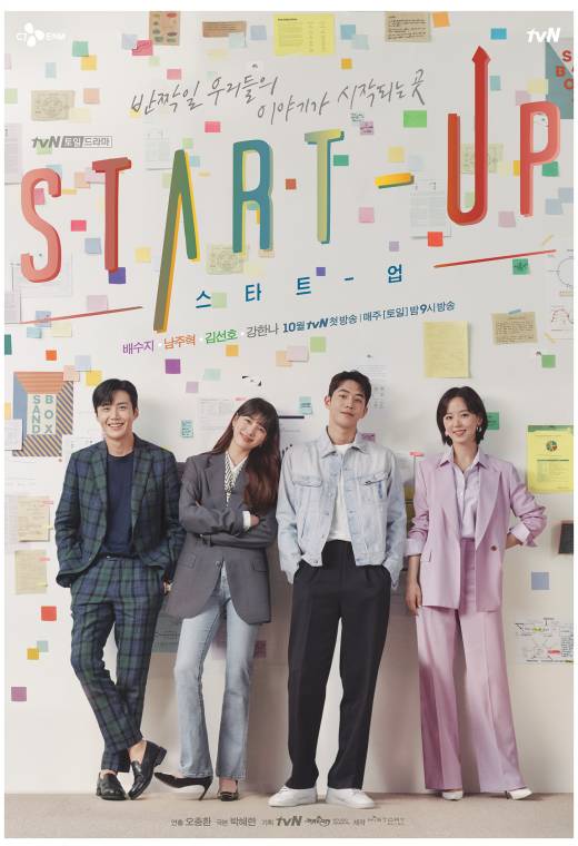 poster drama Start Up (dok. tvN/Start Up)