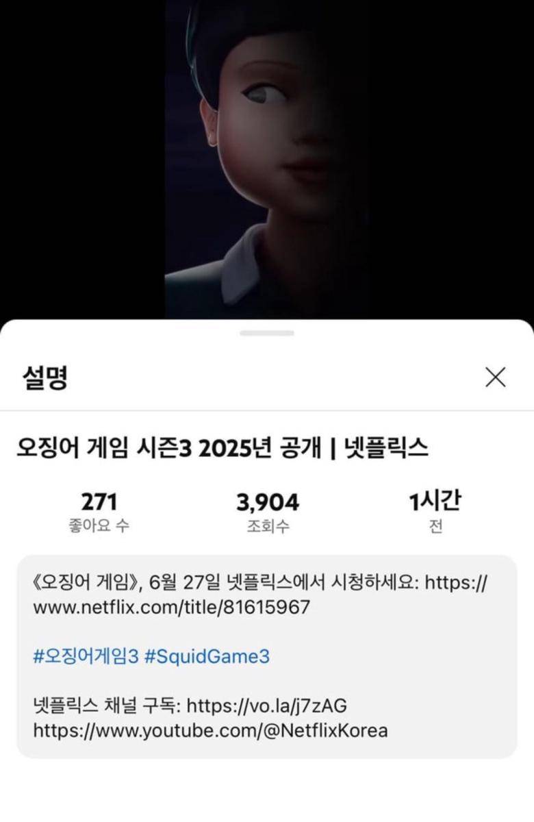 tangkapan layar video Netflix yang bocor (ddaily.co.kr)