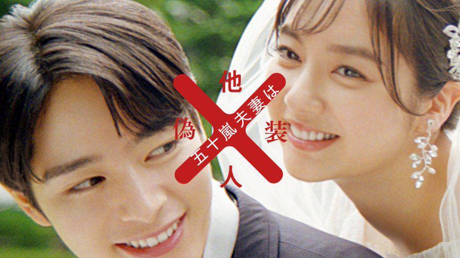 7 Dorama Jepang di Januari 2025, Tontonan Seru Awal Tahun