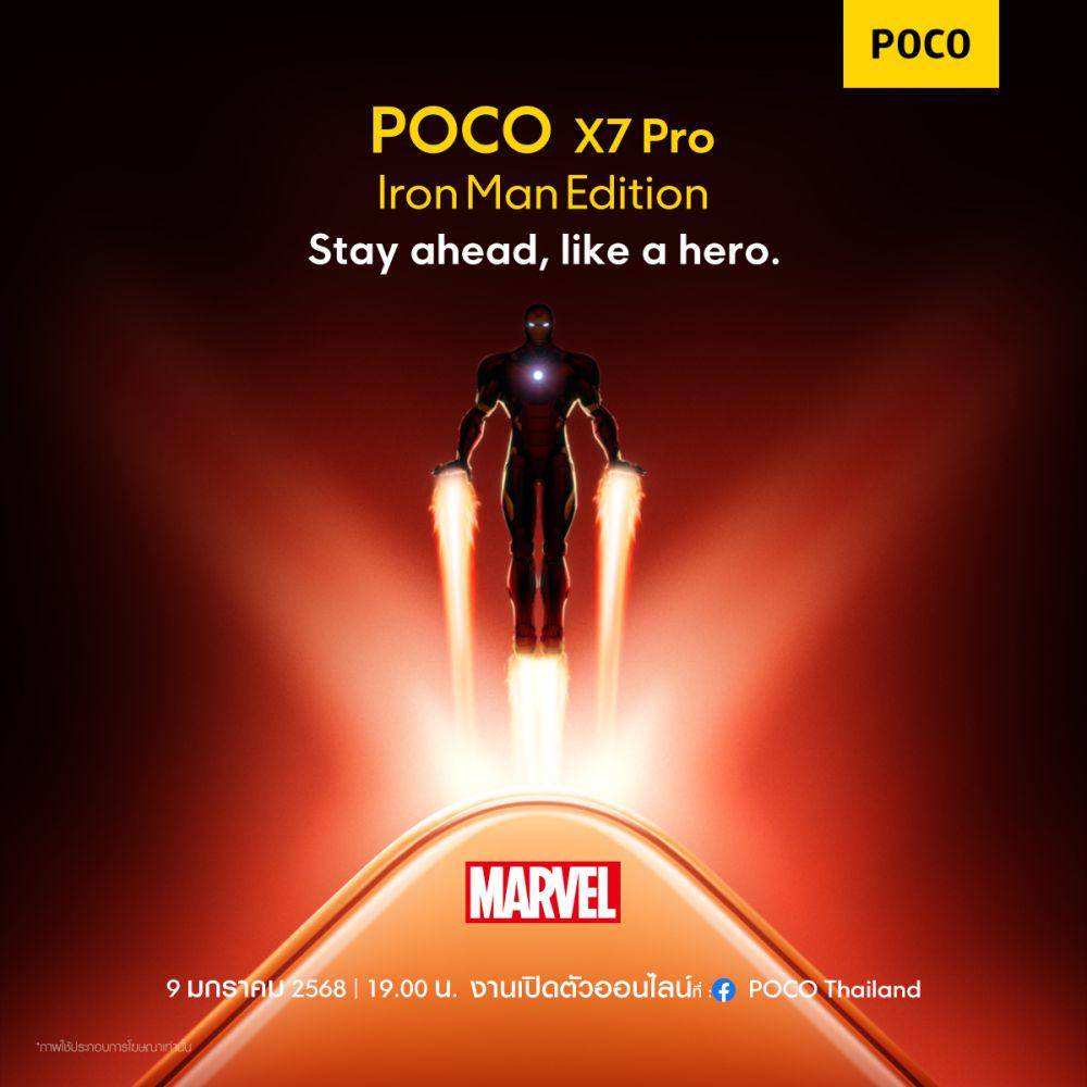 POCO X7 Pro Iron Man Edition (x.com/@POCOThailand)