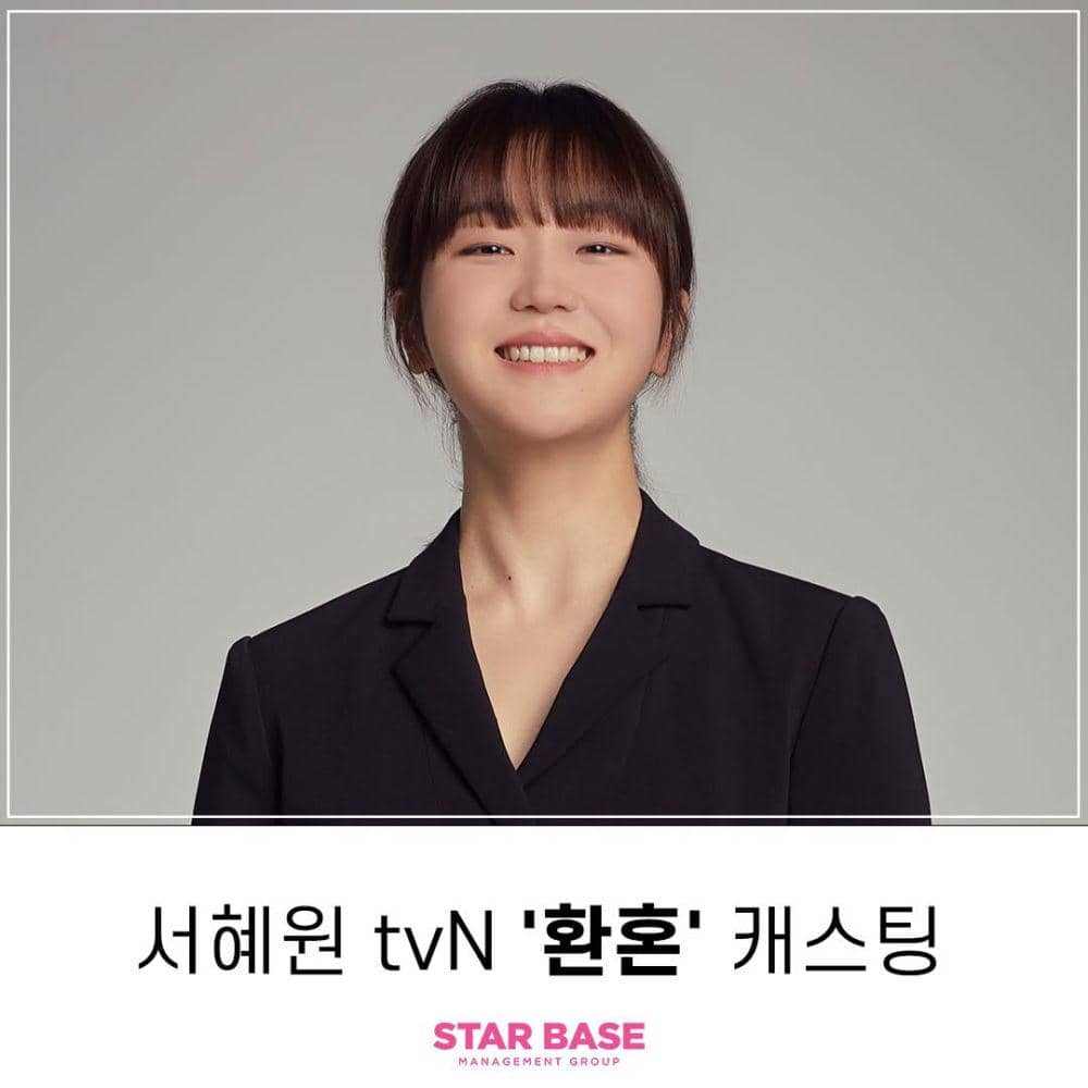 Seo Hye Won (instagram.com/starbase_official)