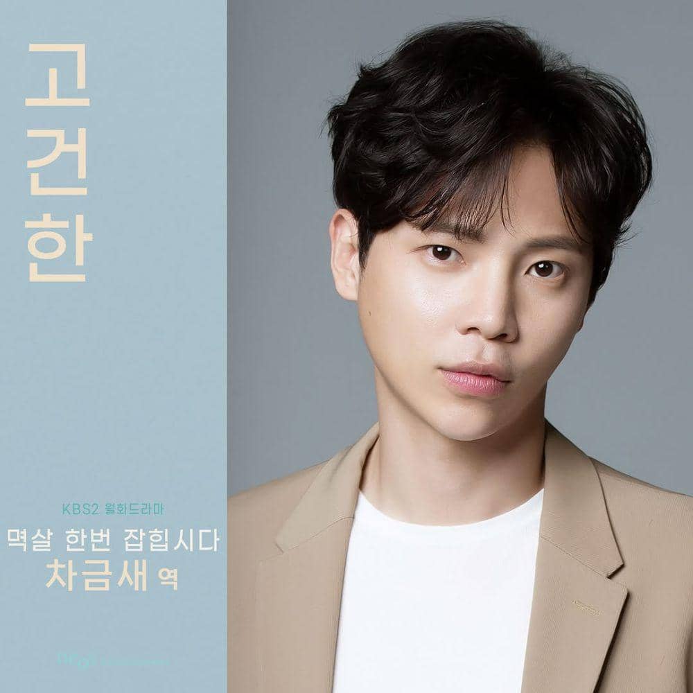 Ko Gun Han (instagram.com/neos.ent_official)