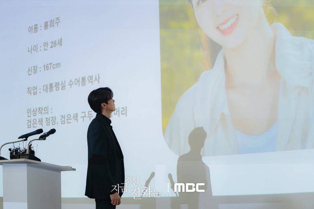 still cut drama When the Phone Rings (instagram.com/mbcdrama_now)