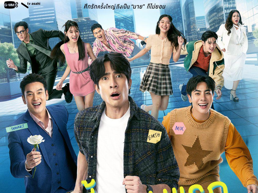 9 Karakter di Serial Ossan's Love Thailand, Perannya Kocak Semua!