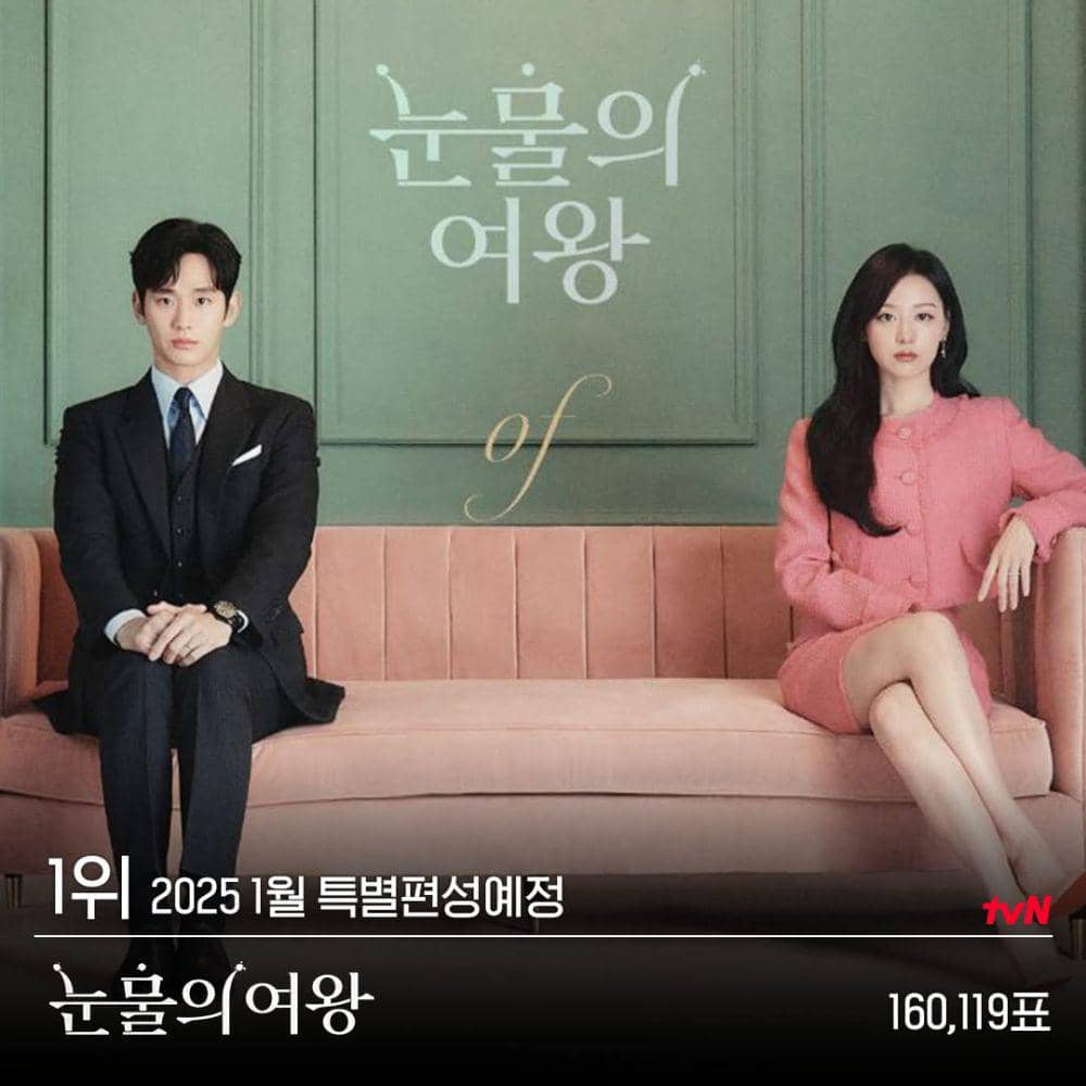 Queen of Tears drama Korea kisah cinta orang desa dan kota