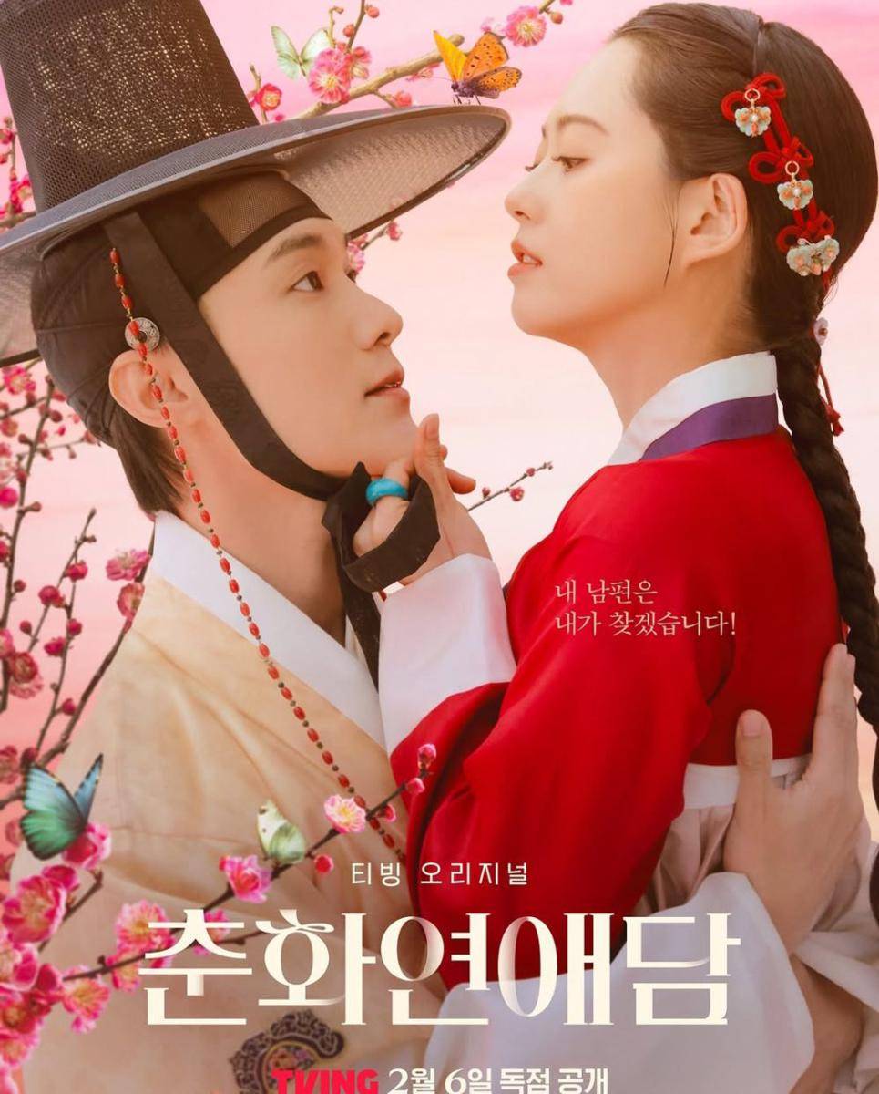 Poster Chunhwa Love Story (instagram.com/ara_go_0211)