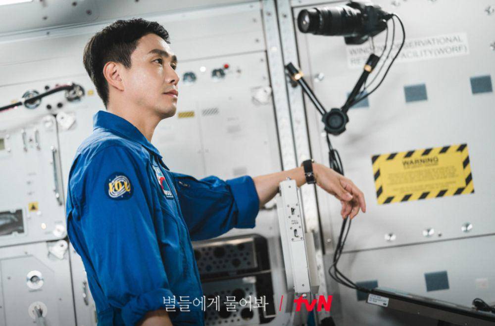 Still cut When the Stars Gossip (dok. tvN/When the Stars Gossip)