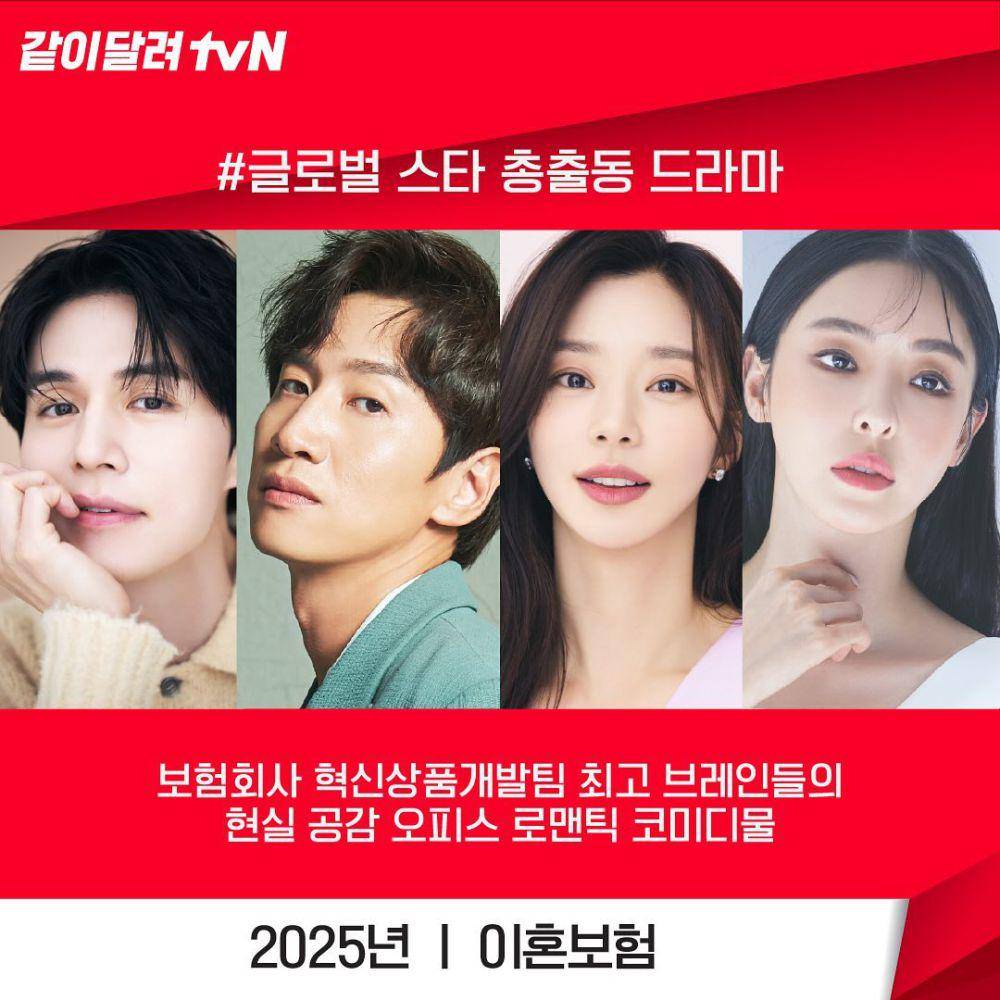 para pemeran drama Divorce Insurance (instagram.com/tvn_drama)