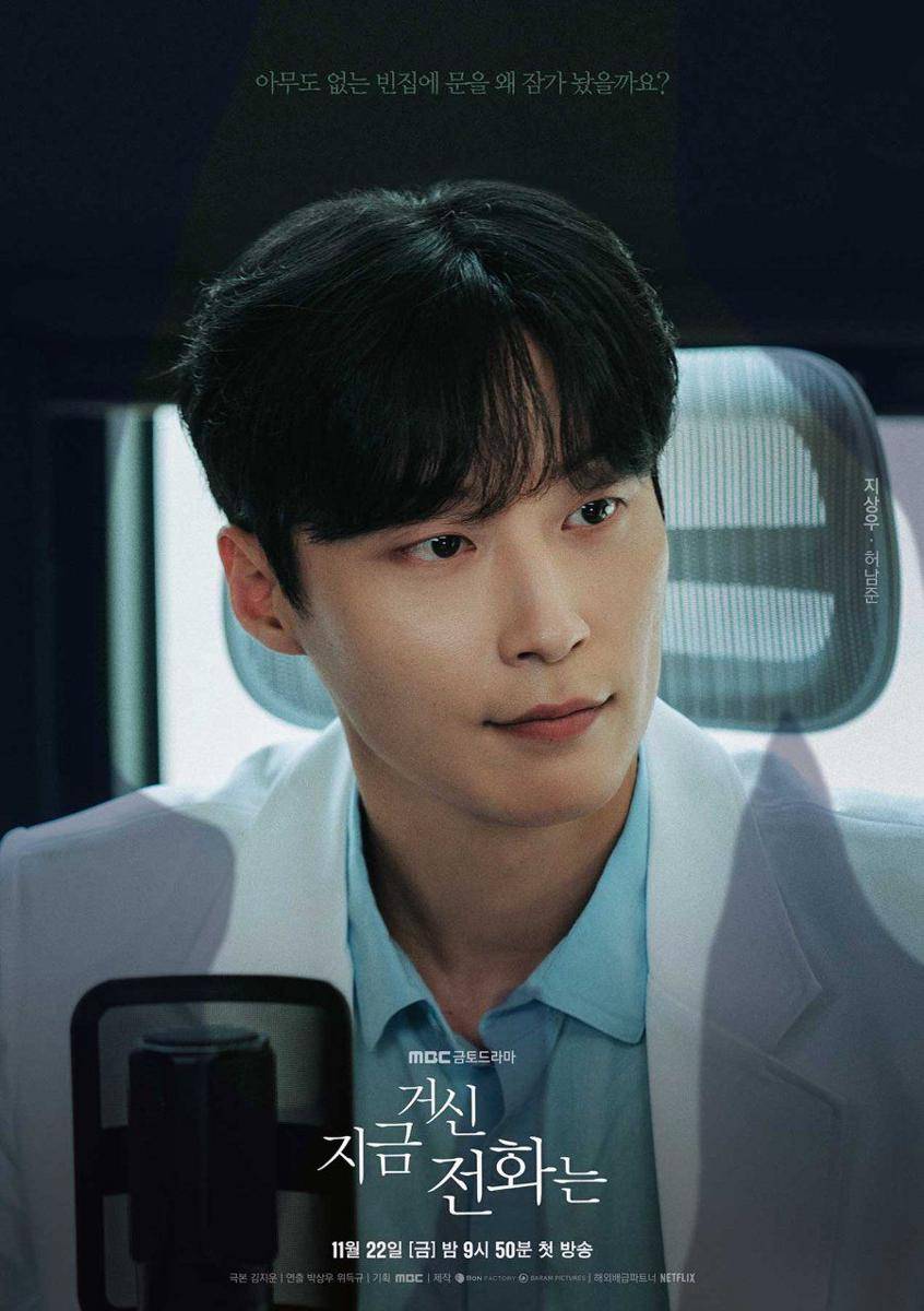 poster pemeran When The Phone Rings (dok.MBC/When The Phone Rings)