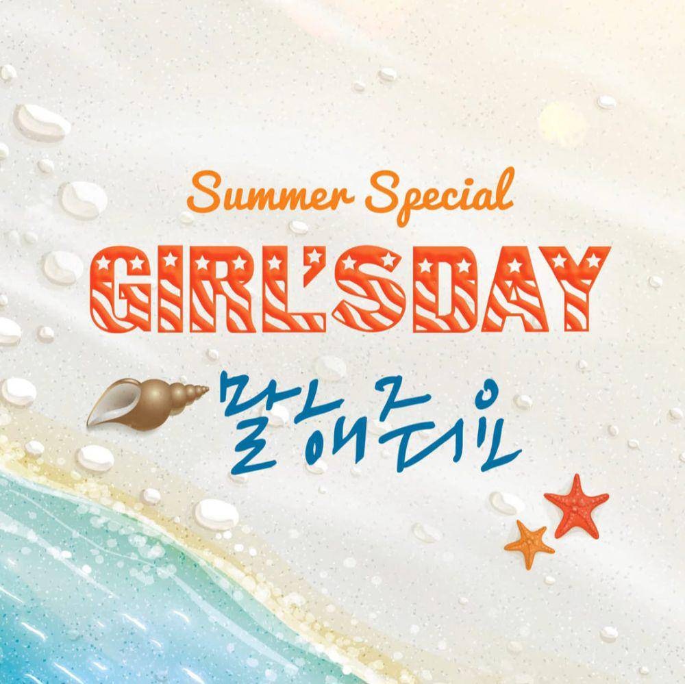cover album Girl's Day Party No. 6 (youtube.com/GIRLS DAY)