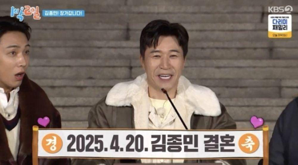 cuplikan 2 Days 1 Night (dok. KBS/2 Days 1 Night)