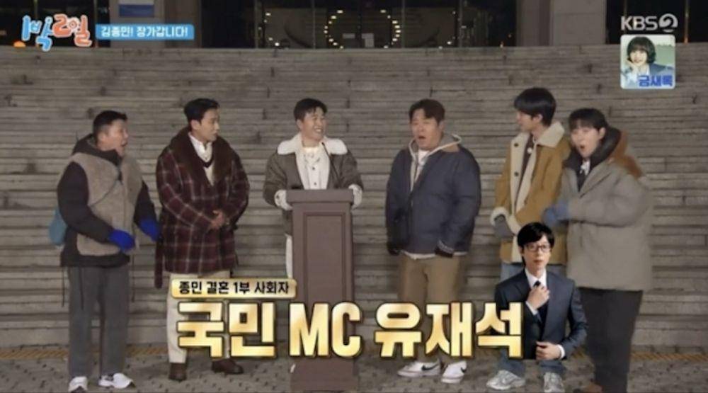 cuplikan 2 Days 1 Night (dok. KBS/2 Days 1 Night)