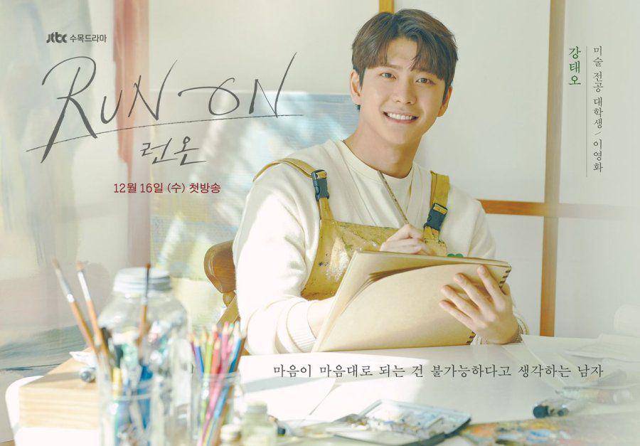 Poster pemeran Run On (dok.JTBC/Run on)