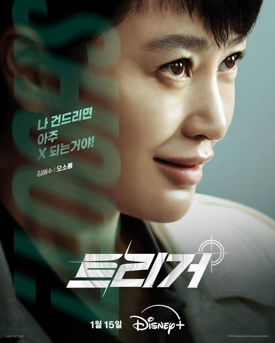 potret Kim Hye Soo di drama Korea Unmasked (dok. Disney+)