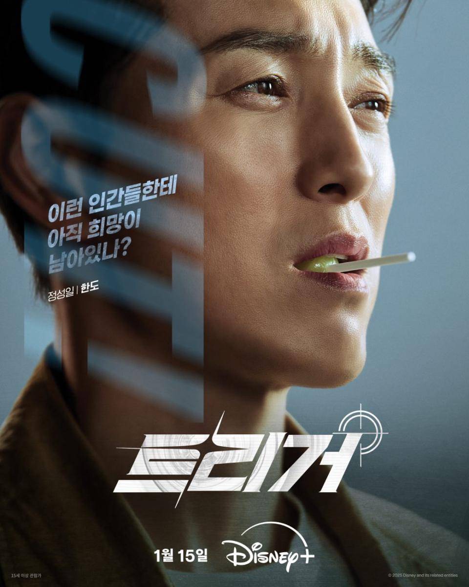 potret Jung Sung Il di drama Korea Unmasked (dok. Disney+)