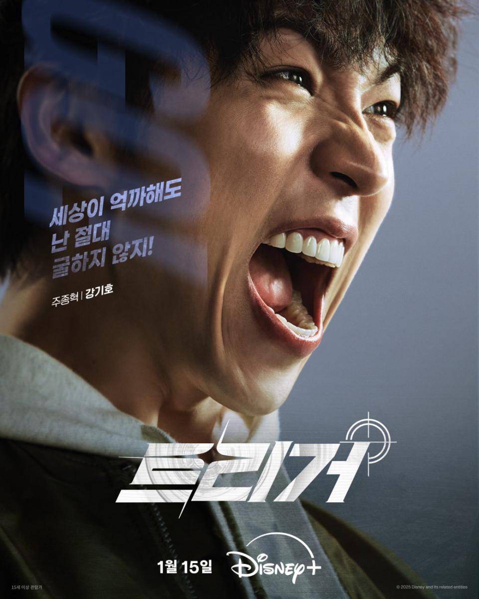 potret Joo Jong Hyuk di drama Korea Unmasked (dok. Disney+)