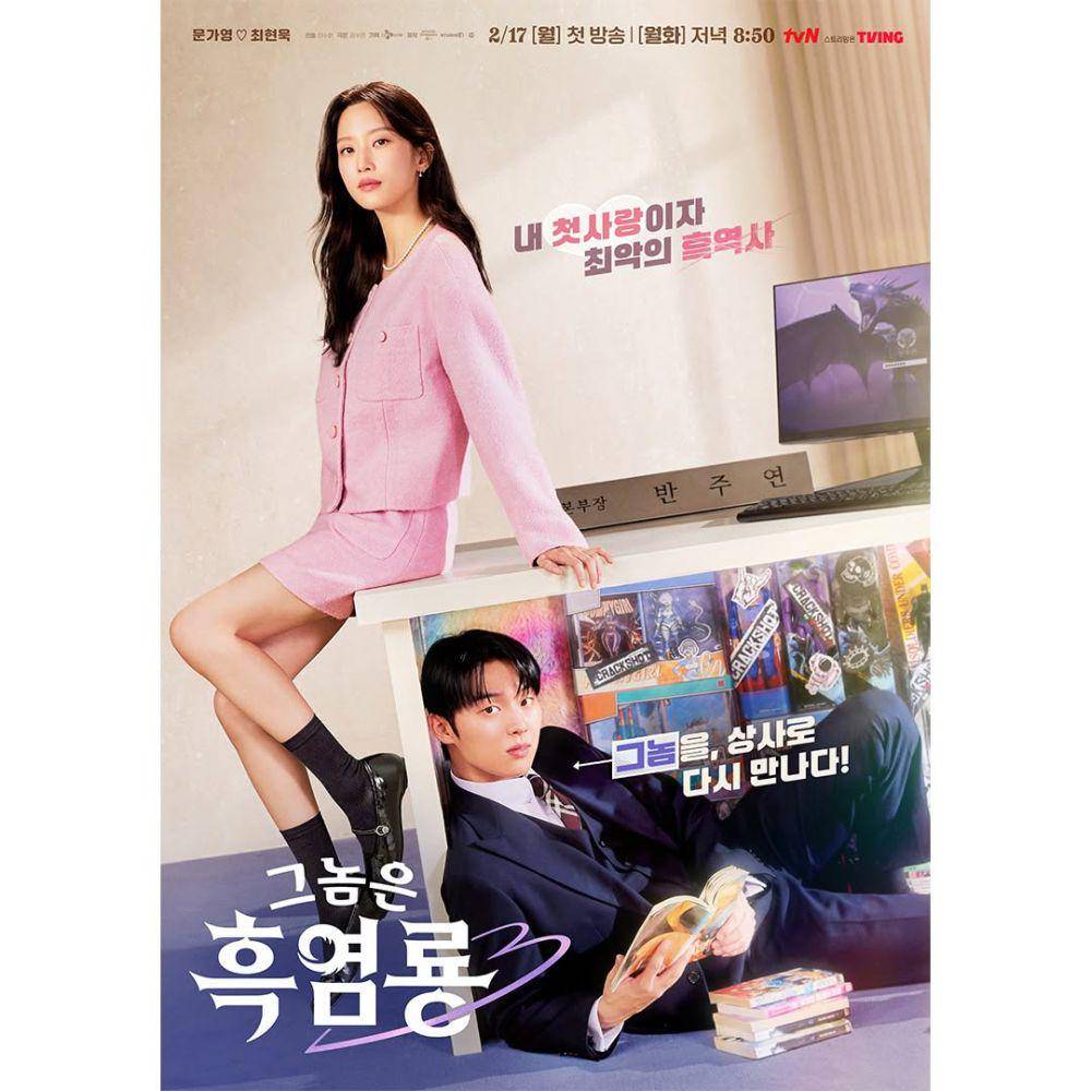 Poster drakor My Dearest Nemesis (instagram.com/tvn_drama)